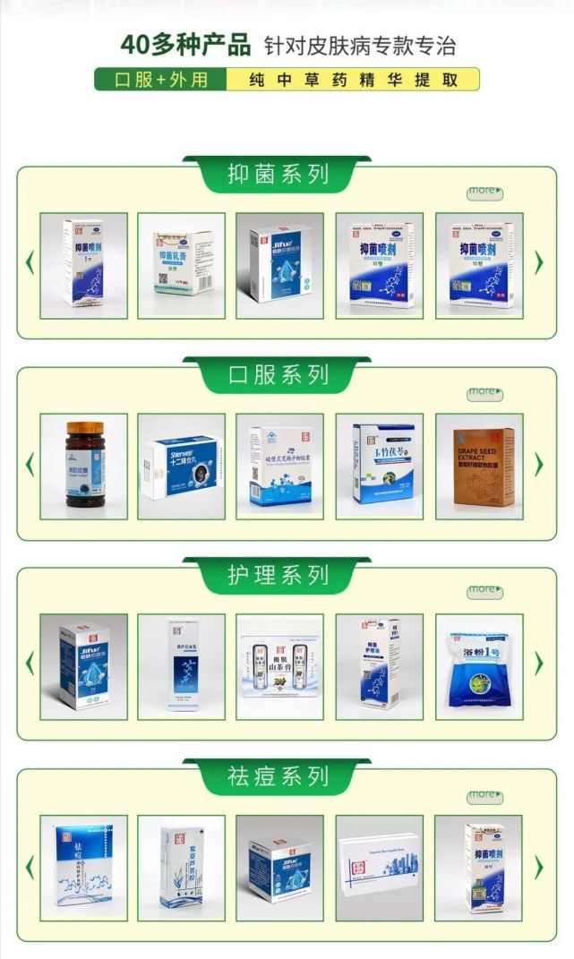 胡氏正方：做品牌就是做良心，以“守護(hù)國(guó)人皮膚健康”為己任