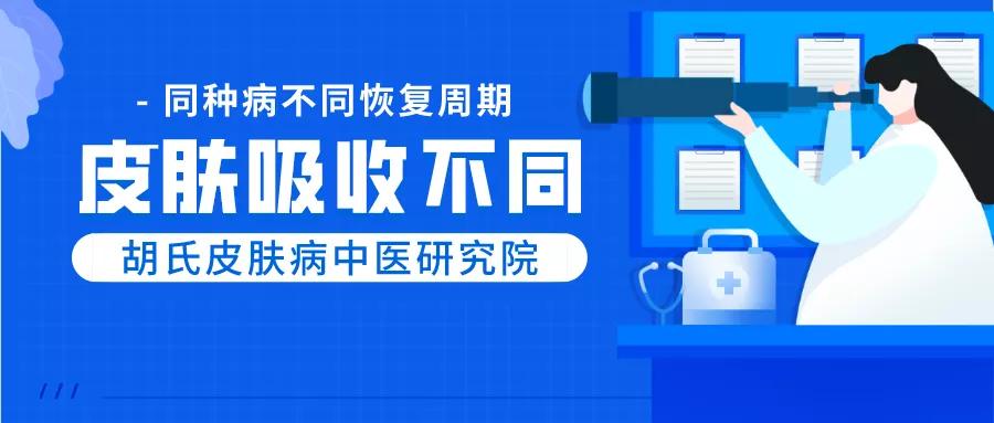 胡氏正方：為什么每個(gè)人使用皮膚調(diào)理產(chǎn)品/護(hù)膚品，皮膚的吸收都不一樣呢？