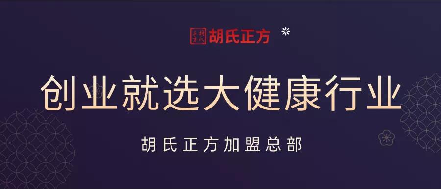 創(chuàng)業(yè)分析：為什么建議創(chuàng)業(yè)選擇大健康行業(yè)之皮膚健康項(xiàng)目！